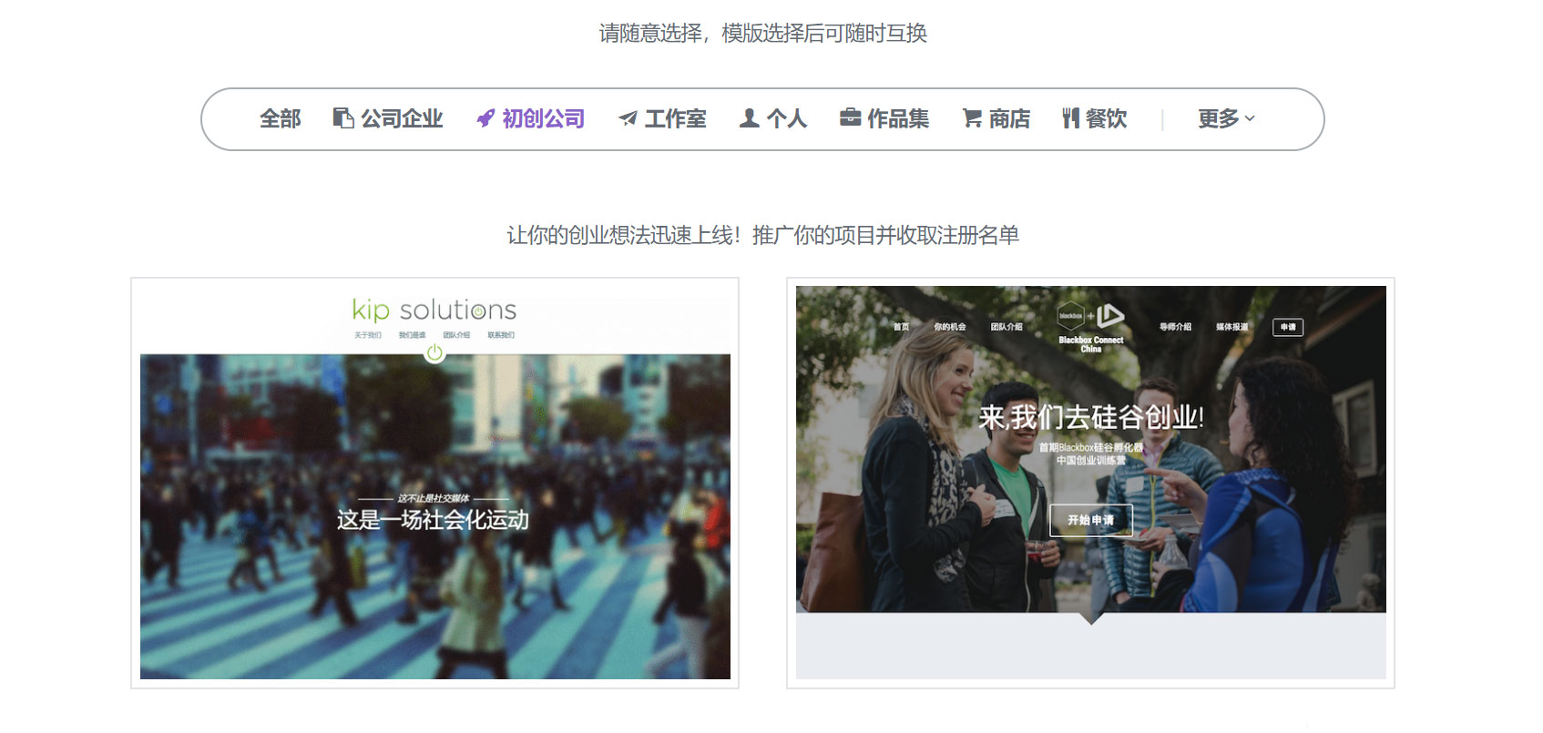 上线了模板 上线了模板